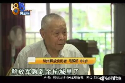 70年前的西湖边不太一样，因为……解放军来了！