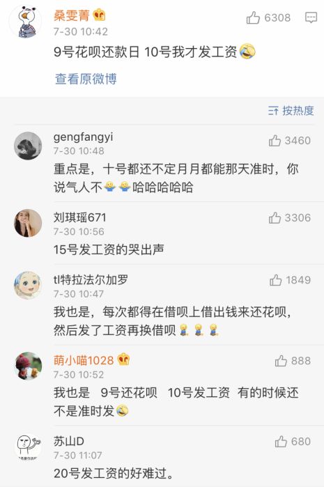 支付宝花呗搞了个小动作，网友一句话扎心了