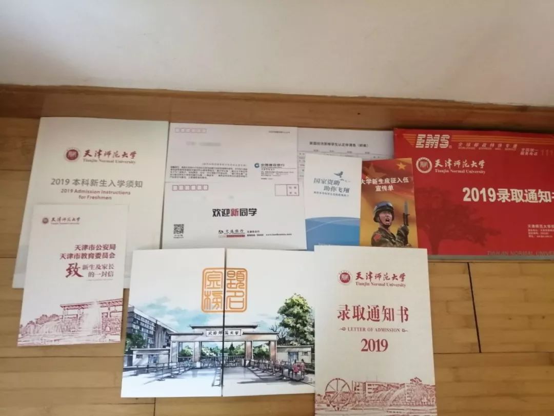 天津师范大学新生录取通知书陆续发出,请注意查收!