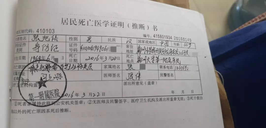 66岁老人术后9天死亡,一审医院全责重审改判担责50%!女儿:会申诉