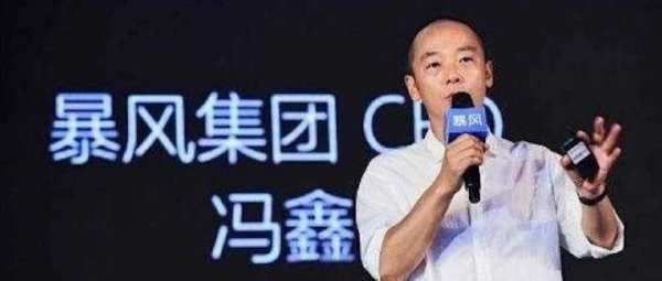身陷风暴中心 留给冯鑫的时间和选择还有多少? pp电子平台游戏