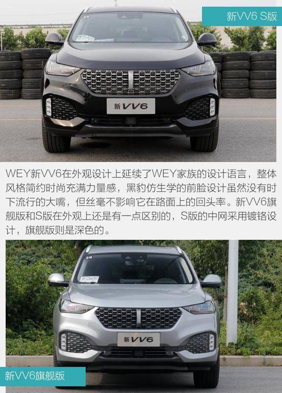 专为安全和舒适而来 试驾体验wey新vv6_搜狐汽车_搜狐网