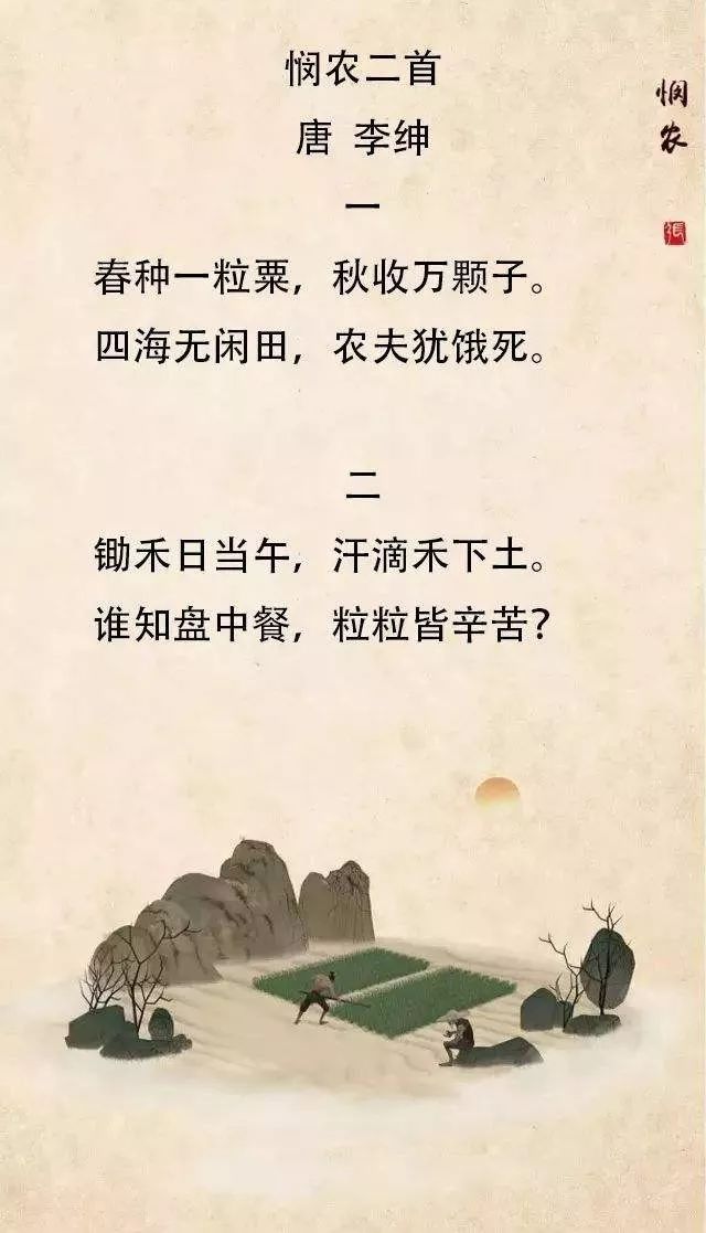 读经典‖十首关于劳动的古代经典诗歌,今天读起,仍不过时