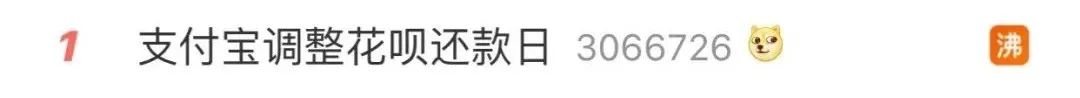 支付宝花呗搞了个小动作，网友一句话扎心了