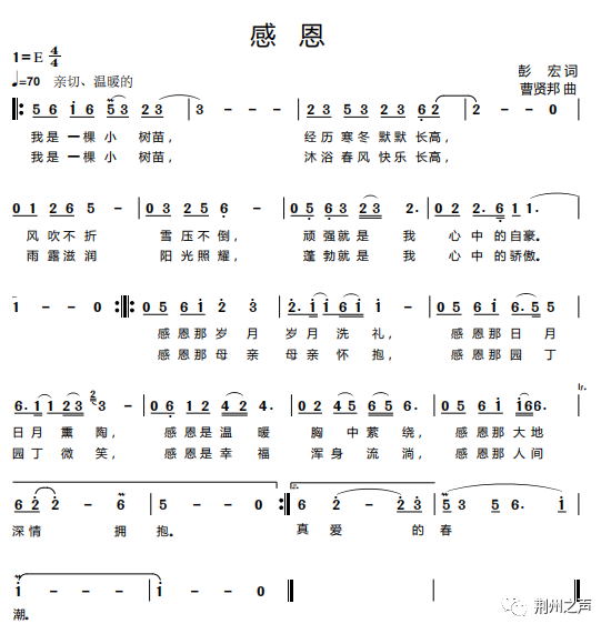 荆州简谱_京剧荆州词简谱