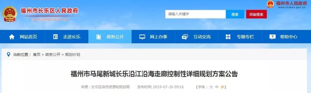 马尾新城长乐沿江沿海走廊,新版重磅规划来啦! 99真人官网