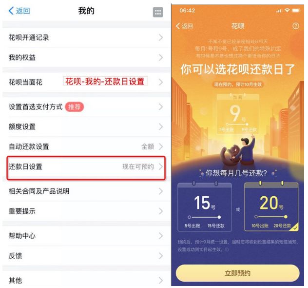 支付宝花呗搞了个小动作，网友一句话扎心了