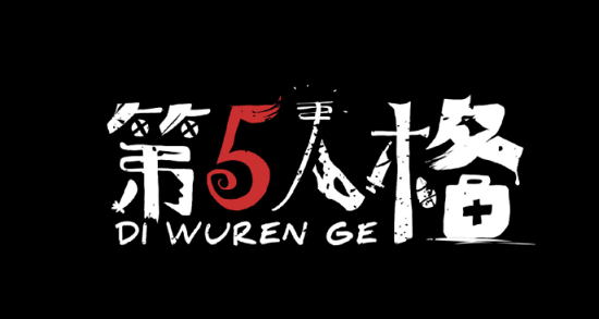 第五人格:屠皇必学四大技巧,稳定上五阶! 白金会棋牌手机版