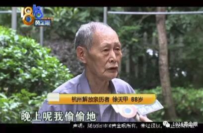 70年前的西湖边不太一样，因为……解放军来了！