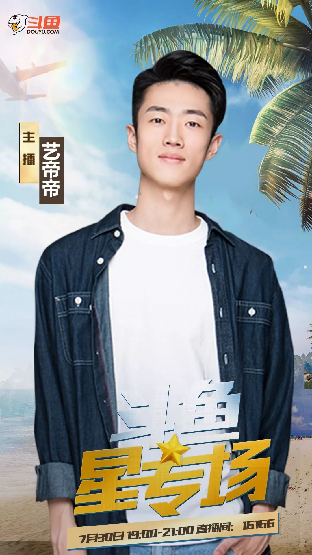 呐陈情令的演员来了
