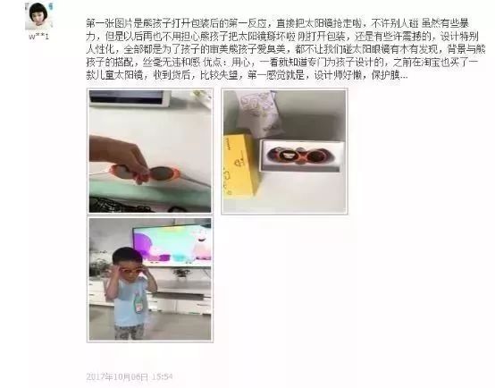                     夏天出门没给宝宝戴太阳镜的妈妈都后悔了！