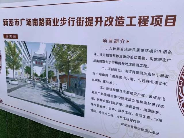 新密西广场要开南门了一开就是俩新密首条商业步行街即将亮相