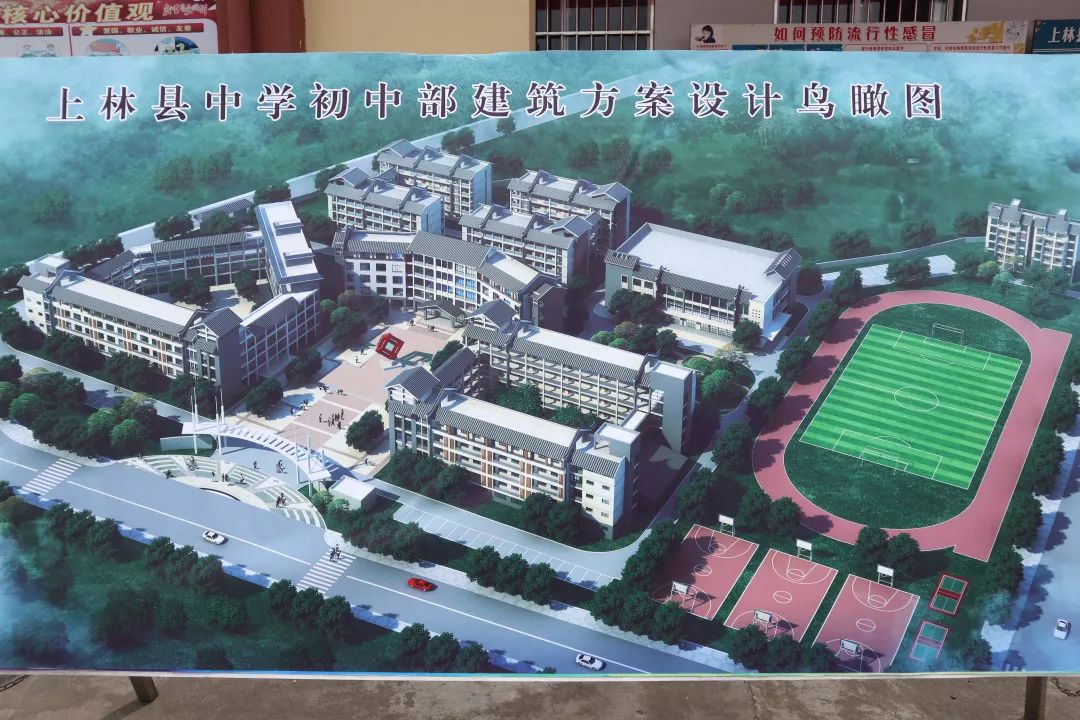 上林县中学初中部建设方案设计鸟瞰图