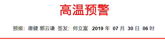 刚刚发布!双预警!淮南进入“退烧”倒计时!只要再坚持…… 吉祥坊官方平台