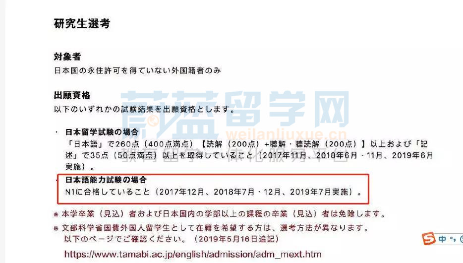 日本考研留学申请条件各专业是什么要求?