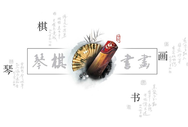 琴棋书画,诗酒花茶 白金娱乐会场