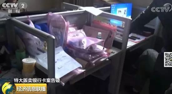 广西警方破获特大贩卖银行卡案,抓获631人!