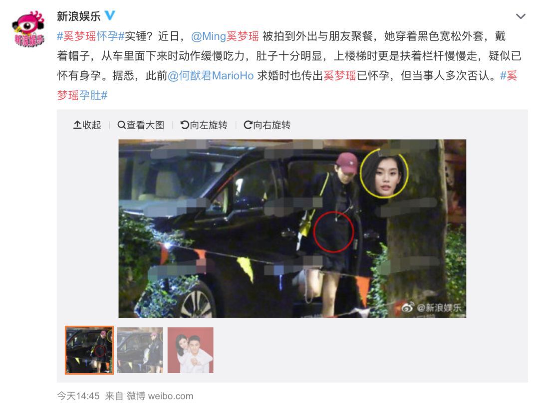                     距离否认腰间赘肉疑似怀孕才多久，奚梦瑶挺着孕肚又上了热搜