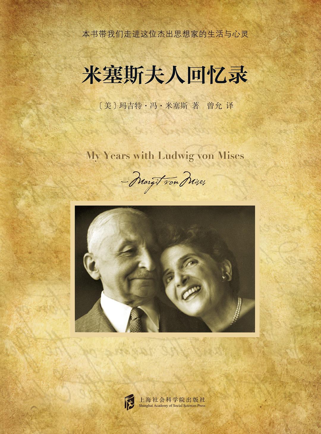 米塞斯的世界不只是阴郁的经济学 百乐宫线上娱乐下载