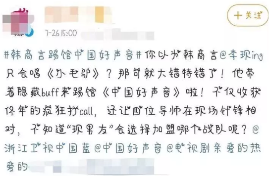 《中国好声音》蹭李现热度?制造踢馆视频,却被吐槽是欺骗观众? bbin波音平台