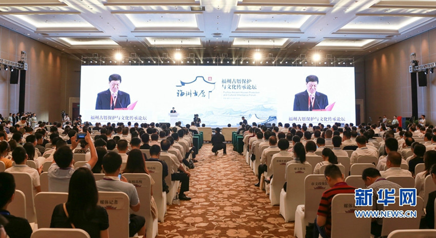 寻文脉 忆乡愁 福州举行古厝保护与文化传承论坛 龙8国际aqq下载