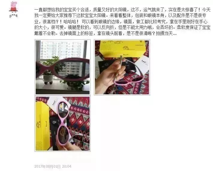                     夏天出门没给宝宝戴太阳镜的妈妈都后悔了！