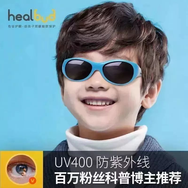                     夏天出门没给宝宝戴太阳镜的妈妈都后悔了！