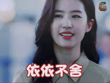 一步三回头.