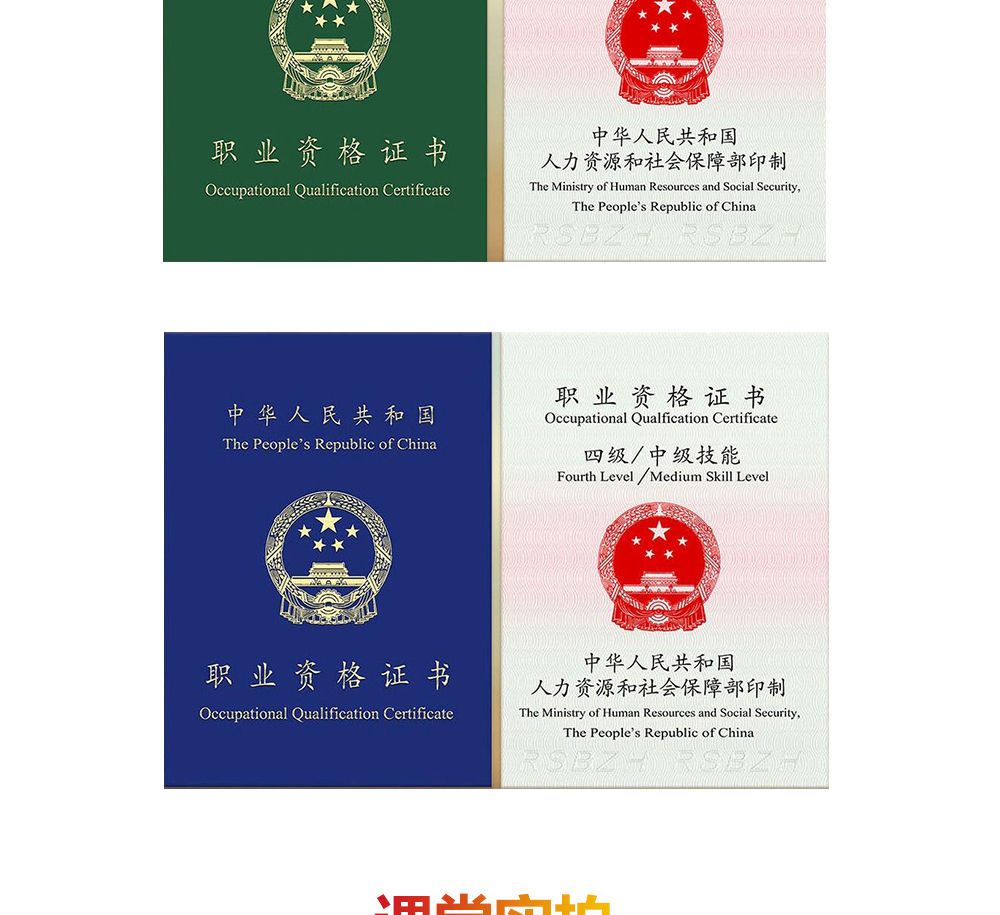 中级:严格按照西式面点师上海市中级职业资格培训教学大纲要求,传授