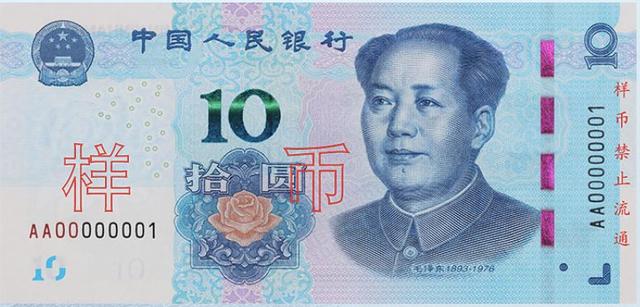 新版人民币细节揭秘:5角硬币由黄变白,更多纸币"亮晶晶"