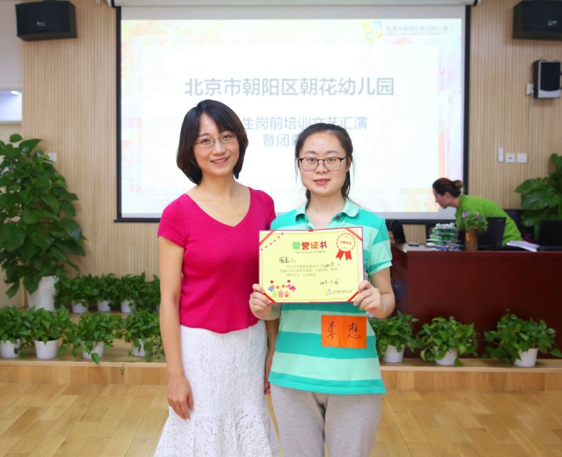 选择朝花成就梦想北京市朝阳区朝花幼儿园2019年后备人才训练营顺利