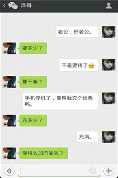 搞笑段子:妈妈,你看你找的什么老公,这么懒… E世博esball