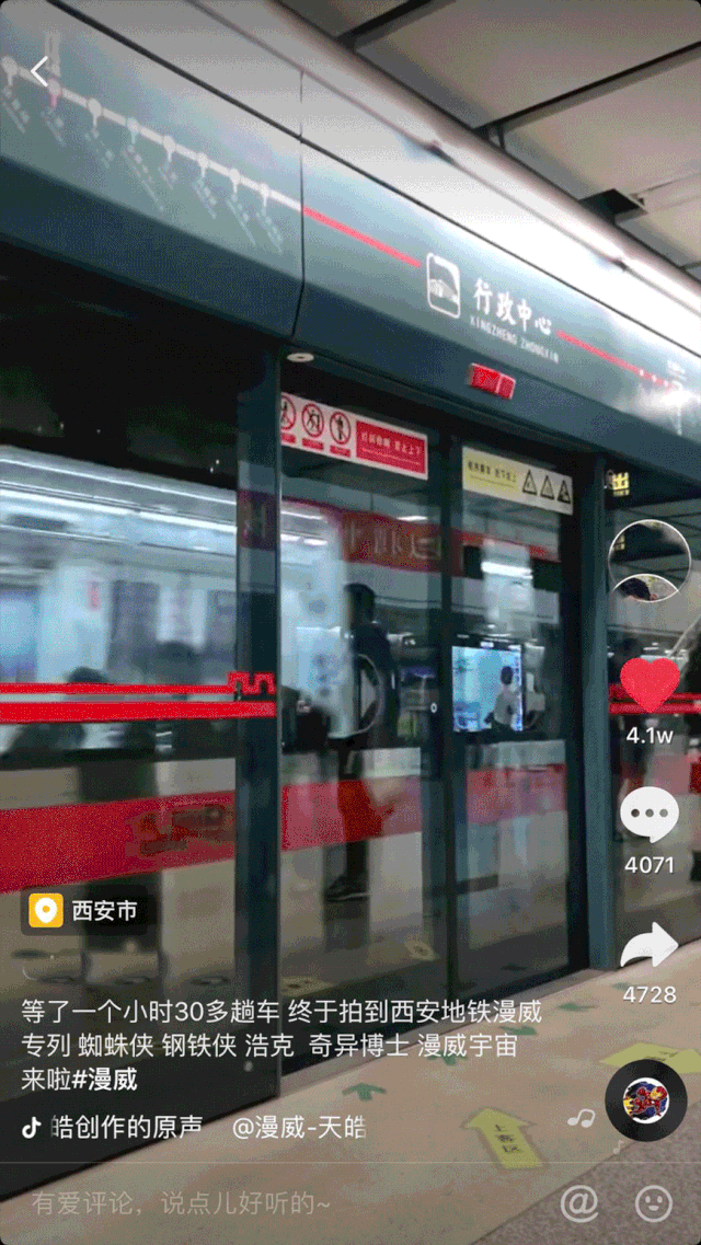 西安地铁2号线