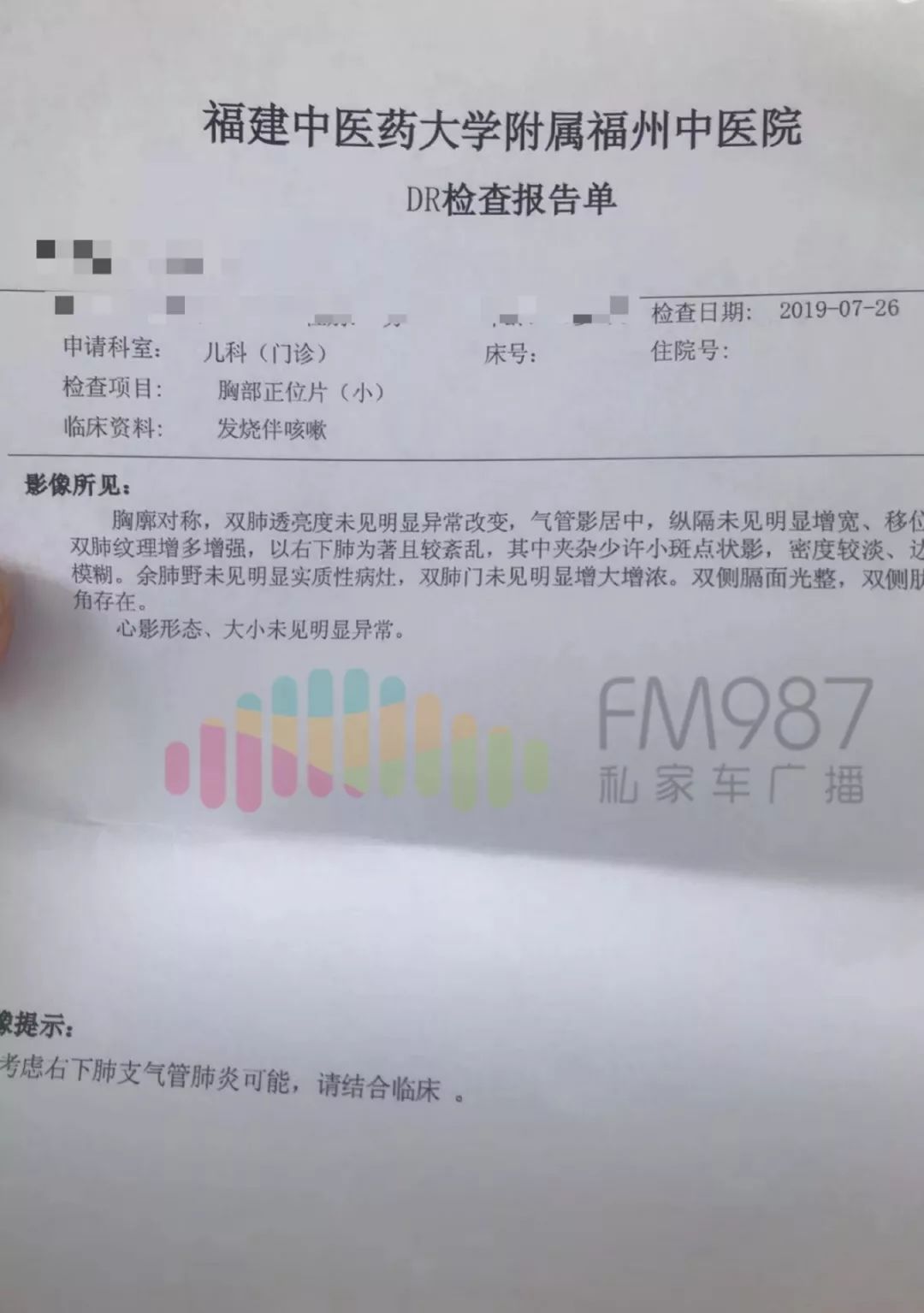                     警惕！福州一幼儿园暑期班，多名孩子40度高烧不退！