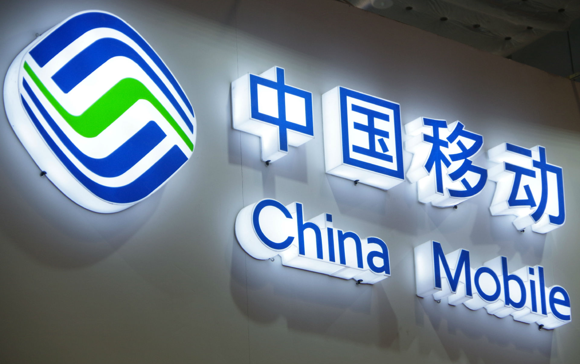 中国移动或将拆分政企公司,呈“一总二横三纵”格局 九州城娱乐网登陆