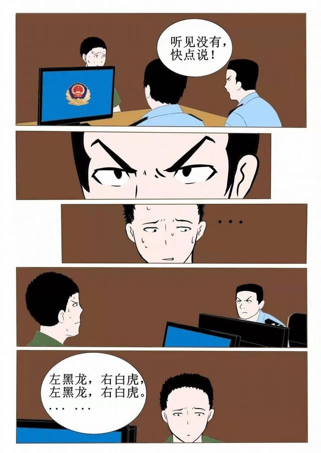 德州民警原创连载漫画暗夜②审讯风云1