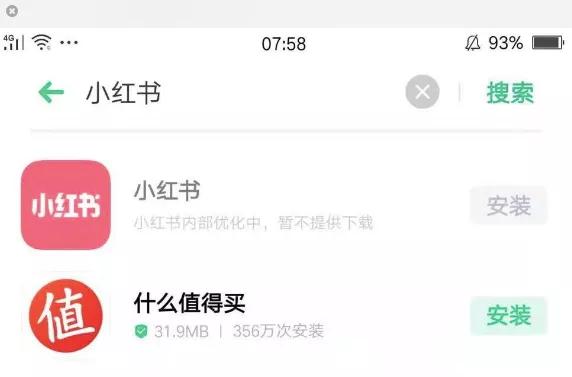 邦早报-小红书疑被安卓下架
