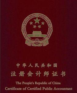 国内难考的五大证书,就业最吃香,考过手捧金饭碗 老葡京平台