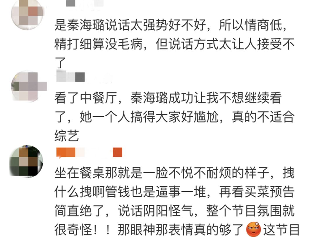 不常参加综艺的秦海璐，因太过真实不懂综艺剪辑套路被吐槽情商低