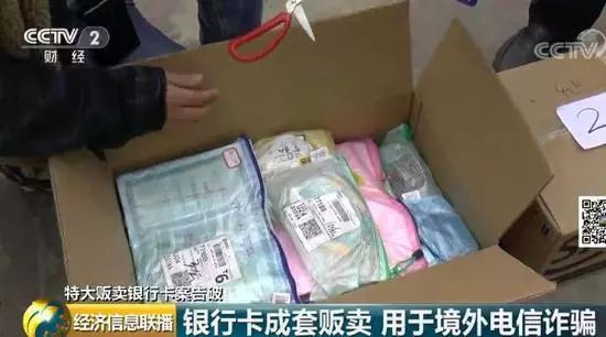 广西警方破获特大贩卖银行卡案,抓获631人!