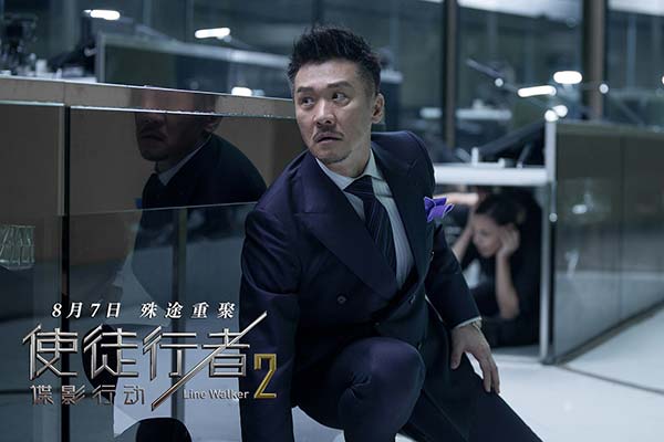 电影《使徒行者2》曝终极版预告 张家辉古天乐兄弟齐心浴血激战