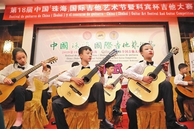 第18届中国(珠海)国际吉他艺术节暨科宾杯吉他大赛开幕 亚洲通官网网址