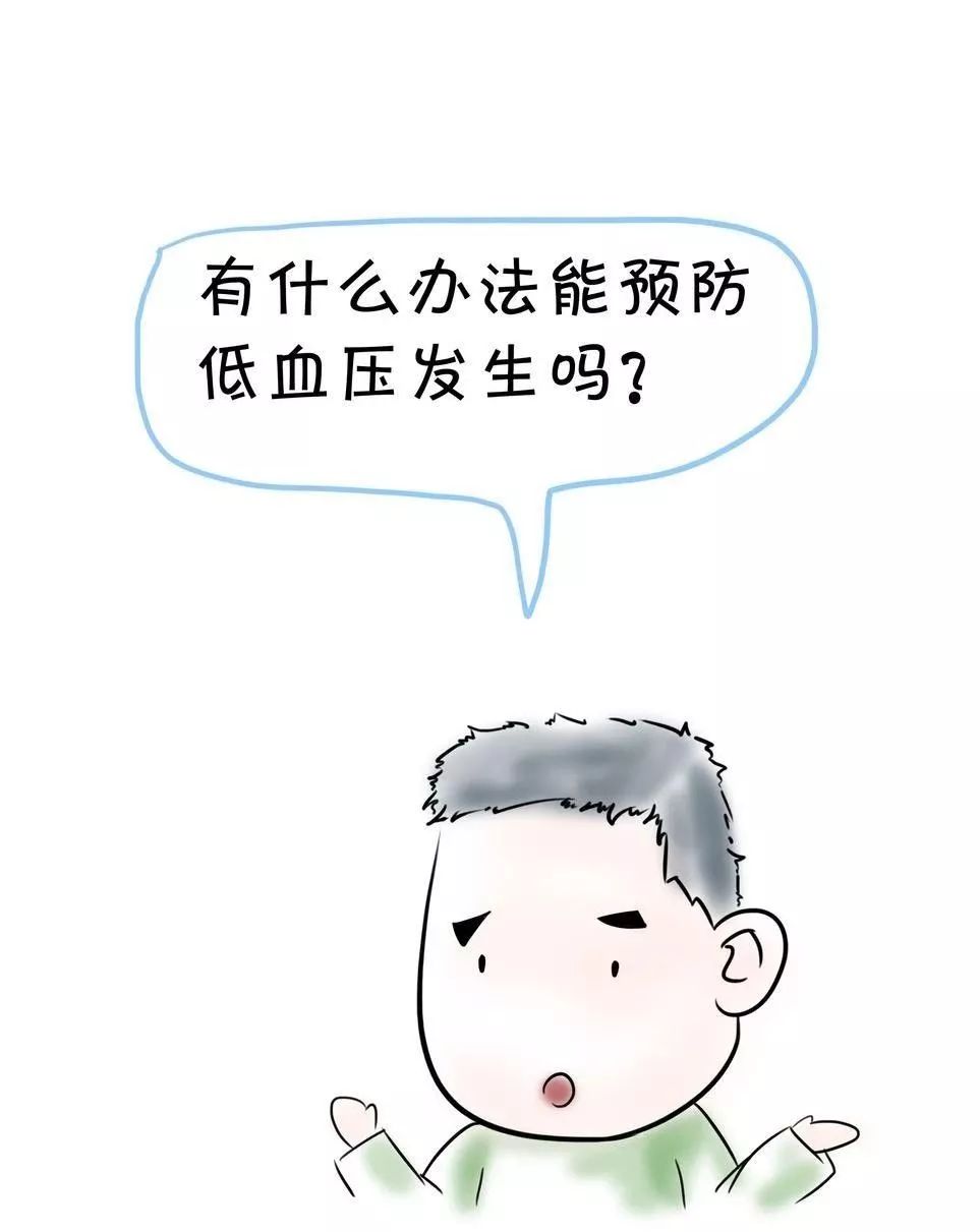 血液透析中低血压idh原因及预防措施