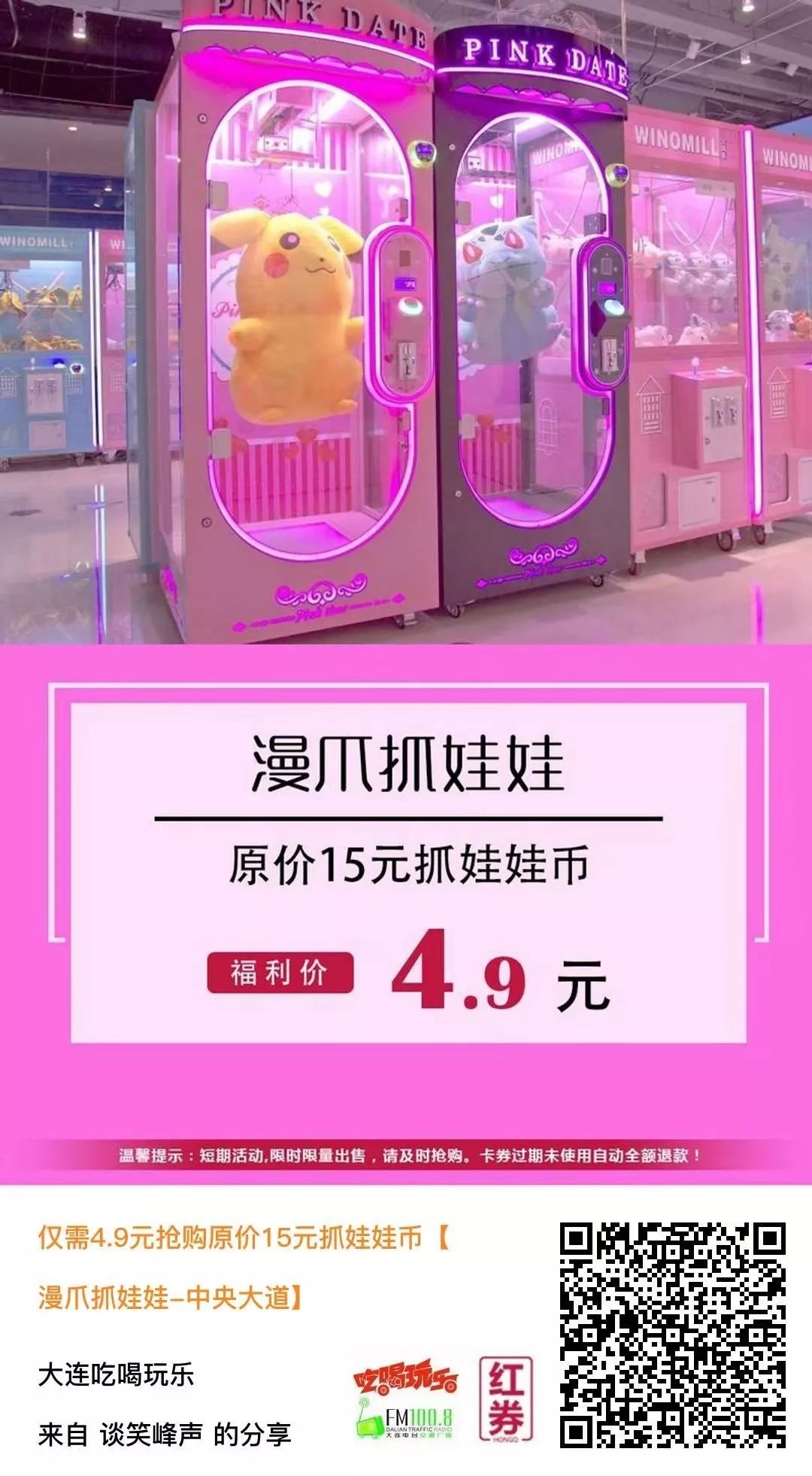 最低1块5就能抢！一大波超值福利来袭！大连首家24小时梦幻不夜城！嗨吃嗨玩福利购，给你一个精彩的理想