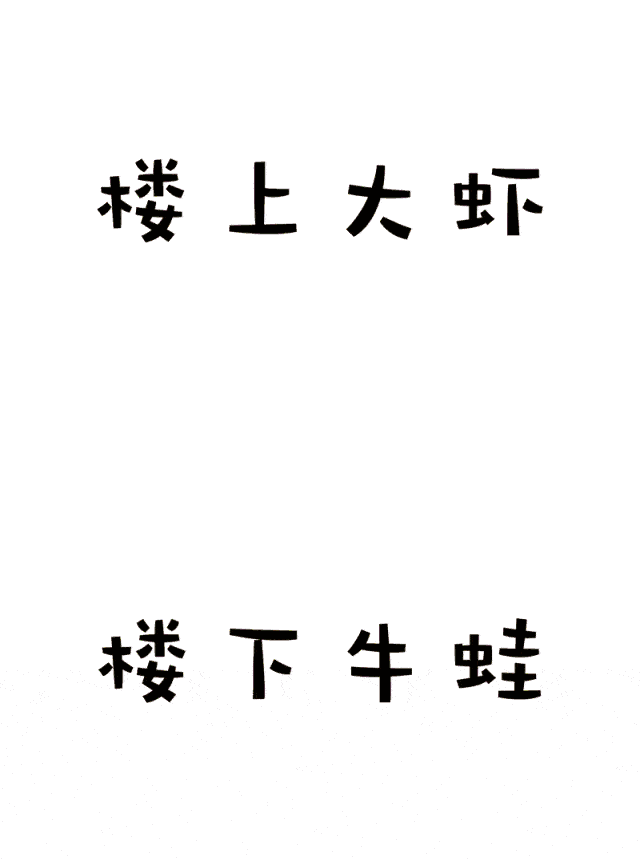 88抢烤鱼套餐,118元=美蛙 香辣虾套餐,葱油炒花蛤,蒜泥黄瓜,盐水花生