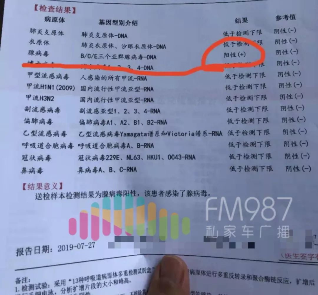                     警惕！福州一幼儿园暑期班，多名孩子40度高烧不退！