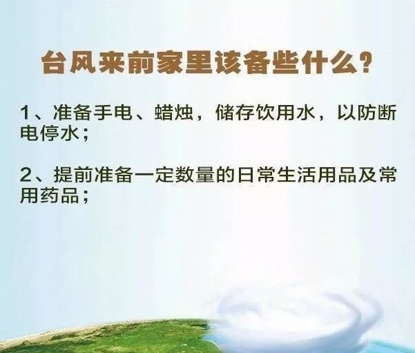 @万宁人,台风四级预警来啦,如何应对台风天?