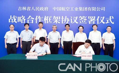 航空工业与吉林省签署战略合作框架协议 兴发娱乐官网