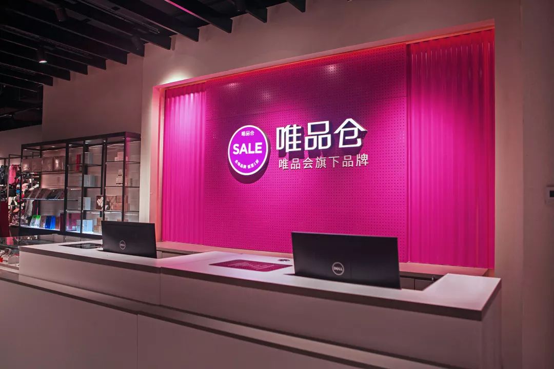 唯品仓扬州乐宾百货店7月31日盛装开业,盛夏狂欢买不停!