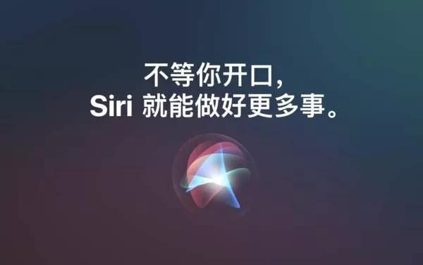 嘿siri不许偷听